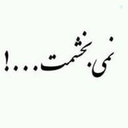 Profile picture of ‌Reza‌