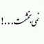 Profile picture of ‌Reza‌