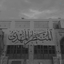 Profile picture of ‌رضوان 🇮🇷‌