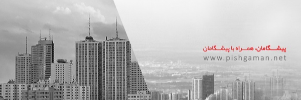 ‌پیشگامان توسعه ارتباطات‌'s header picture