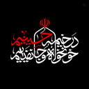 Profile picture of ‌اَرغـوان ؛🏴‌