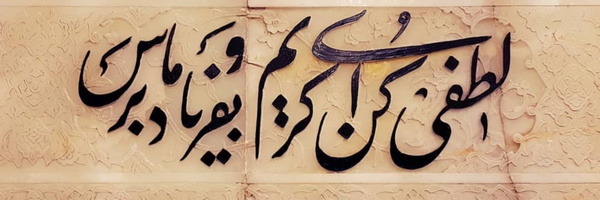 ‌چغک‌'s header picture