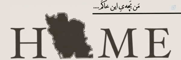 ‌حسین اطهر‌'s header picture