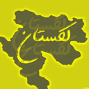 Profile picture of ‌لکستان (افق ایران)‌