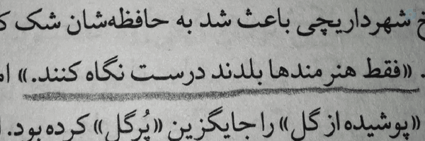‌فآء‌'s header picture
