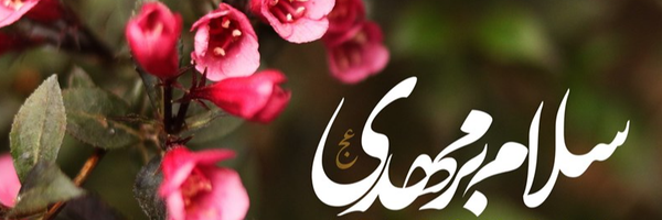 ‌Mansour Bagheri‌'s header picture