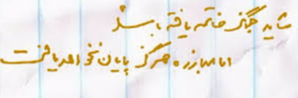 ‌مسیح یاسری‌'s header picture