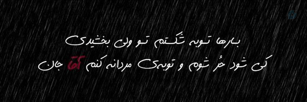 ‌MOHSEN BAKHSHIAN‌'s header picture
