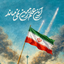 Profile picture of ‌حسین ابراهیمی‌