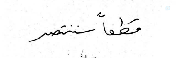 ‌طاهره ایزدی‌'s header picture