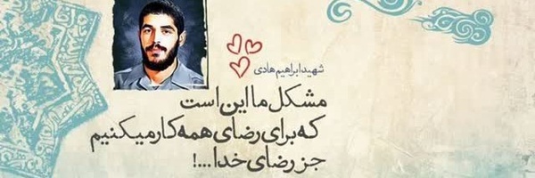‌دیده بان🎒‌'s header picture