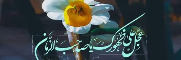 ‌احمد شعیبی‌'s header picture