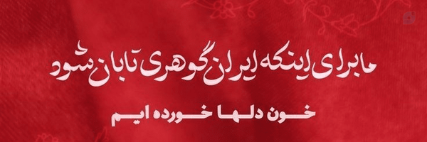 ‌Me Sara‌'s header picture