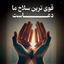 Profile picture of ‌دختری از تبار آفتاب‌