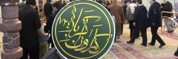 ‌کاروان زیارتی کربلا۷۲۴‌'s header picture
