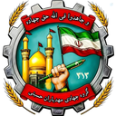 Profile picture of ‌گروه جهادی مهدیاران حسینی‌