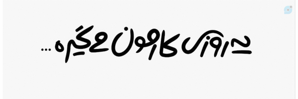 ‌Ashkan‌'s header picture
