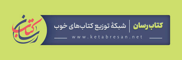 ‌کتاب‌رسان‌'s header picture