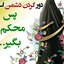 Profile picture of ‌ایران آزادی‌