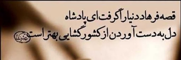 ‌Mh. Alavi‌'s header picture