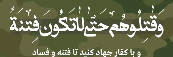 ‌منتظرالمهدی مطیع امر رهبر‌'s header picture