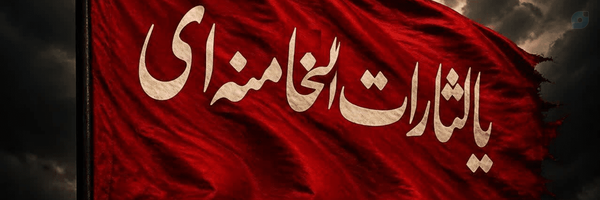 ‌پناه‌'s header picture