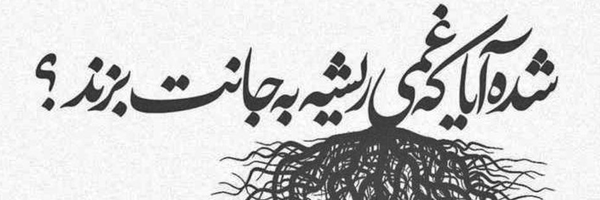 ‌حکیم زکریا نارازی‌'s header picture