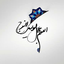 Profile picture of ‌بی پلاک بی پلاک‌