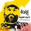 Profile picture of ‌إِن تَنصُرُوا اللَّهَ يَنصُركُم وَيُثَبِّت أَقدامَكُم‌
