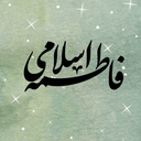 Profile picture of ‌فاء الف‌