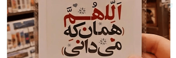 ‌Shadij‌'s header picture