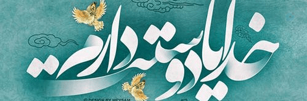 ‌مهدی abdolmaleki‌'s header picture