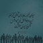 Profile picture of ‌حیدری‌