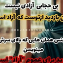 Profile picture of ‌مسیر حق‌