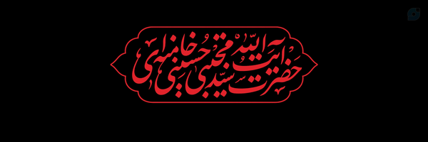 ‌میرزا رضا 🇮🇷‌'s header picture