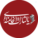 Profile picture of ‌درحال انتظار‌
