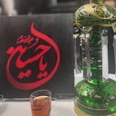 Profile picture of ‌عطیه شیری‌