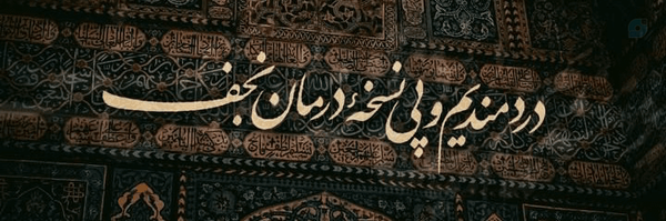 ‌"بِنتْ‌الزَهراٌ"‌'s header picture