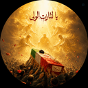 Profile picture of ‌یه بنده خدایی‌