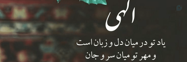 ‌مـهـدیــه 🚩‌'s header picture