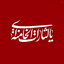 Profile picture of ‌پازیار‌