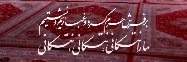 ‌سید عصبانی‌'s header picture
