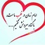 Profile picture of ‌Masoumeh Shahbazi‌