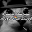 Profile picture of ‌" ملیکآخانـوم "‌