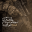 Profile picture of ‌سعید رضا‌