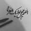 Profile picture of ‌حمیده سلیمانی‌