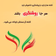 Profile picture of ‌صبا ص‌
