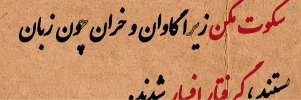 ‌حزب دانایی‌'s header picture
