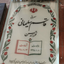 Profile picture of ‌سربازِ سلیمانی‌