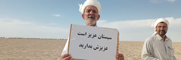 ‌دیار هیرمند‌'s header picture